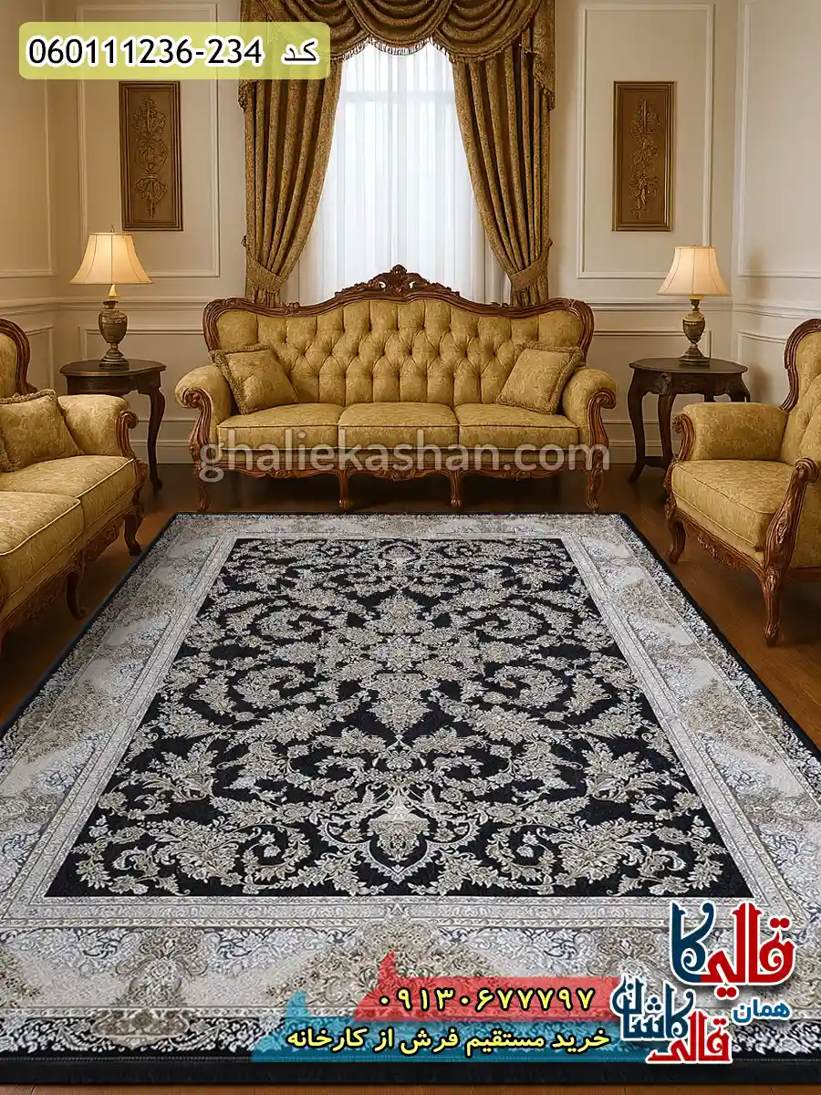 فرش 1200 شانه طرح آدنا رنگ زغالی گل برجسته کاشان دکوراسیون