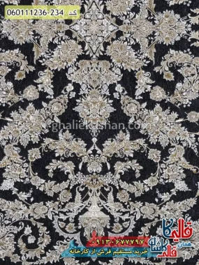 فرش 1200 شانه طرح آدنا رنگ زغالی گل برجسته کاشان زمینه