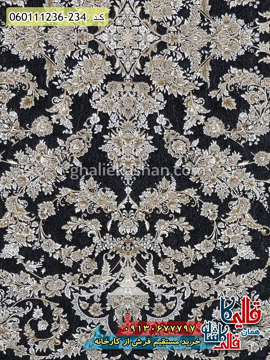 فرش 1200 شانه طرح آدنا رنگ زغالی گل برجسته کاشان زمینه