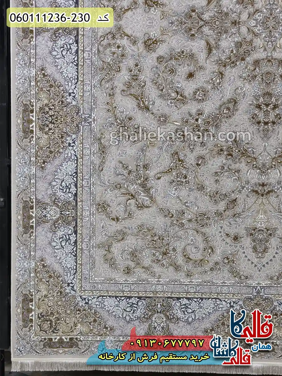 فرش 1200 شانه طرح آدنا رنگ کرم صدفی گل برجسته کاشان حاشیه