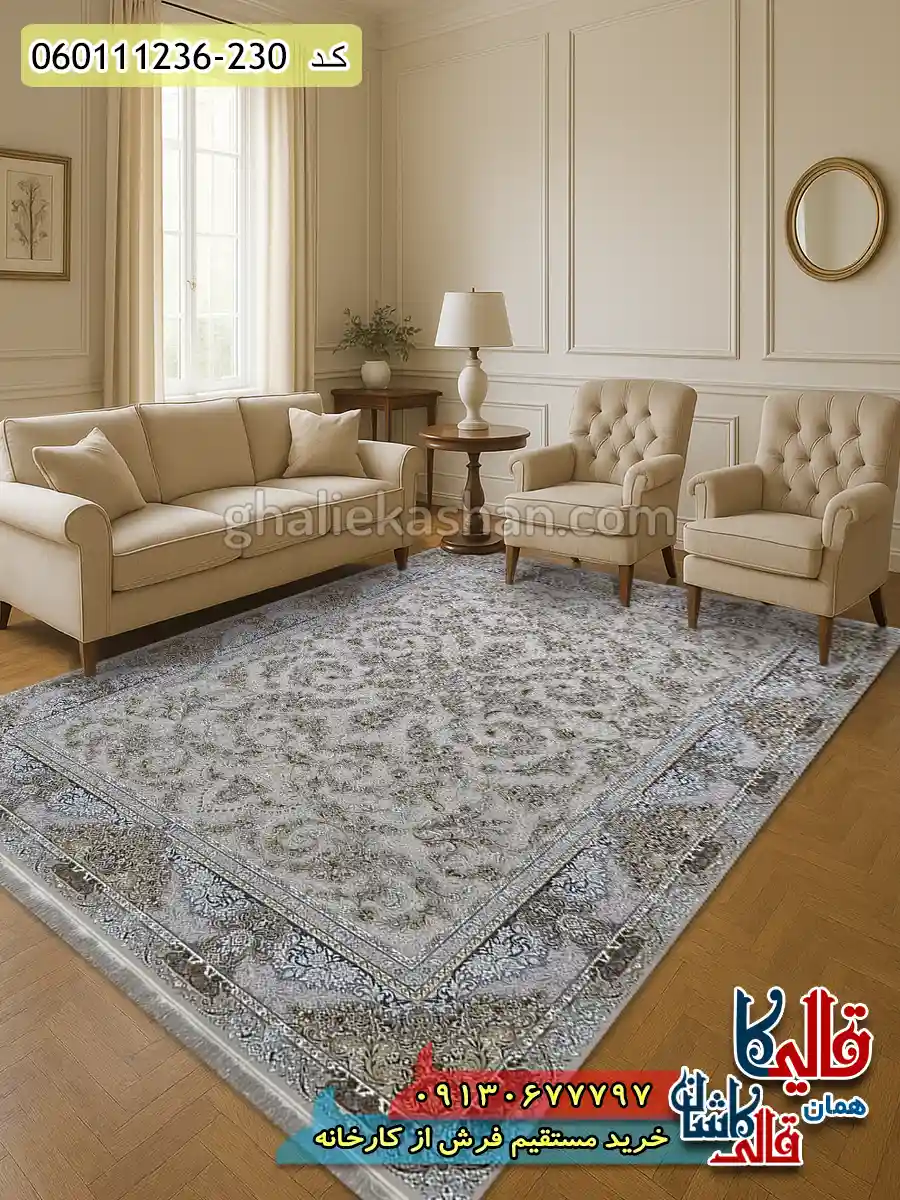 فرش 1200 شانه طرح آدنا رنگ کرم صدفی گل برجسته کاشان دکوراسیون فرش 1200 شانه طرح آدنا رنگ کرم صدفی گل برجسته کاشان دکوراسیون