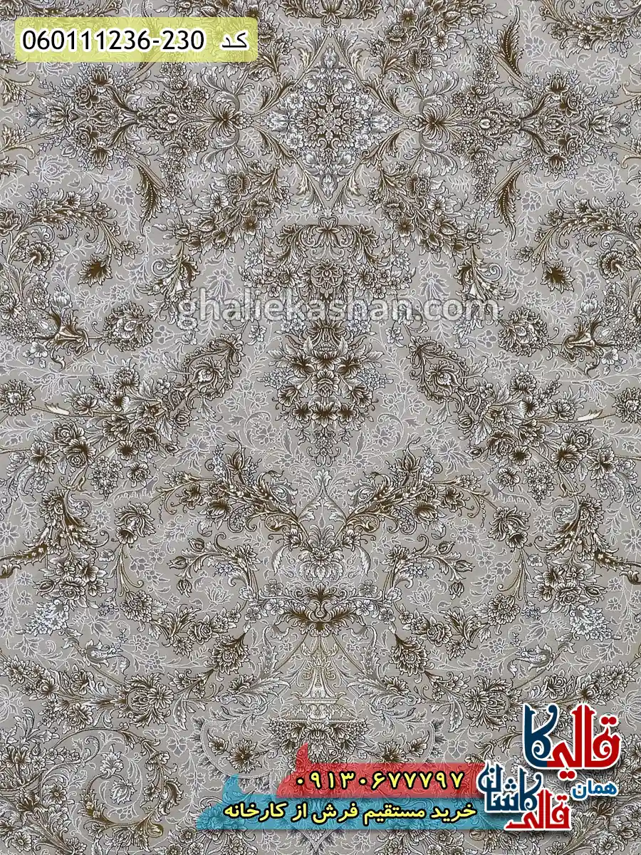 فرش 1200 شانه طرح آدنا رنگ کرم صدفی گل برجسته کاشان دکوراسیون