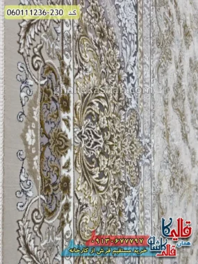 فرش 1200 شانه طرح آدنا رنگ کرم صدفی گل برجسته کاشان نزدیک