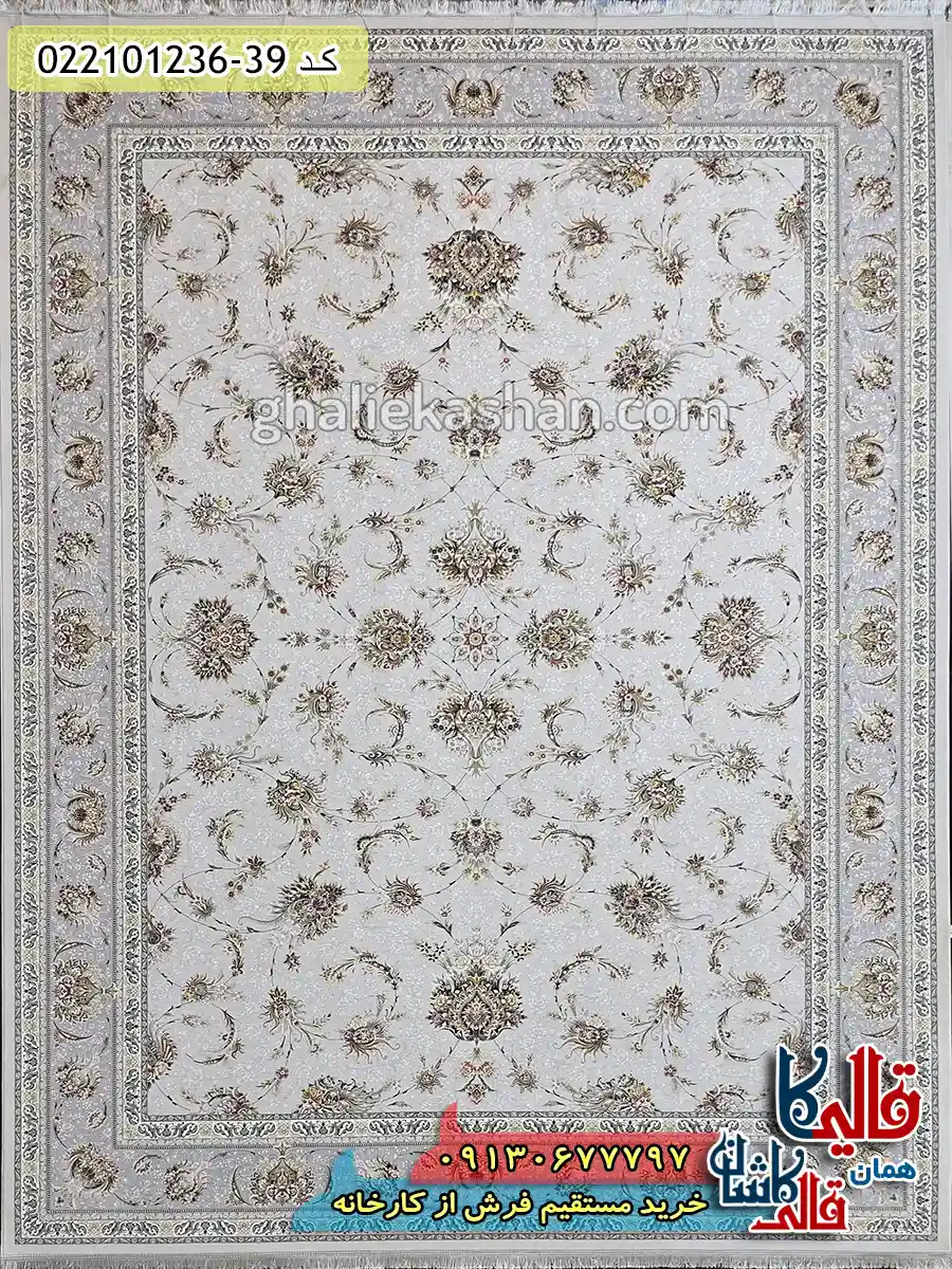 فرش 1200 شانه طرح افشان ارسلان رنگ سیلور کاشان اصلی