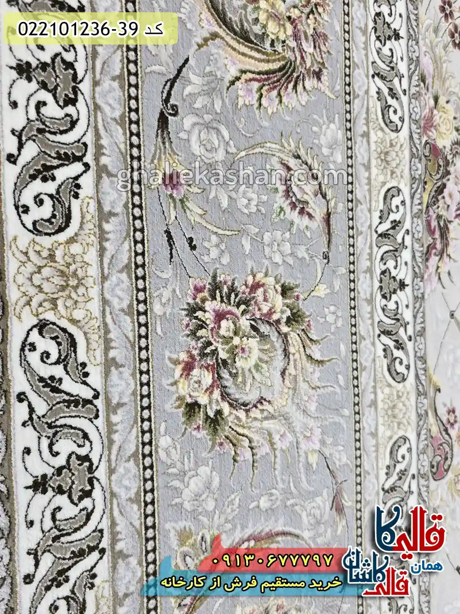 فرش 1200 شانه طرح افشان ارسلان رنگ سیلور کاشان نزدیک
