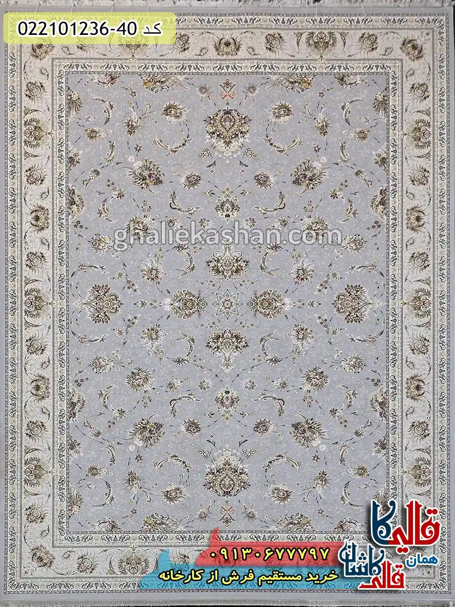 فرش 1200 شانه طرح افشان ارسلان رنگ طوسی کاشان اصلی