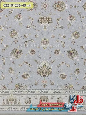 فرش 1200 شانه طرح افشان ارسلان رنگ طوسی کاشان حاشیه