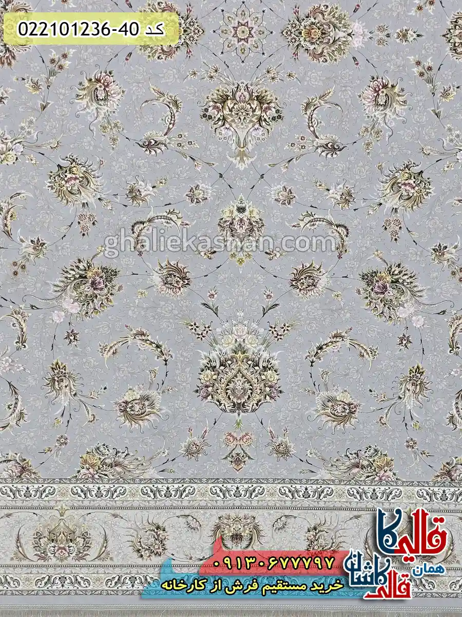 فرش 1200 شانه طرح افشان ارسلان رنگ طوسی کاشان حاشیه