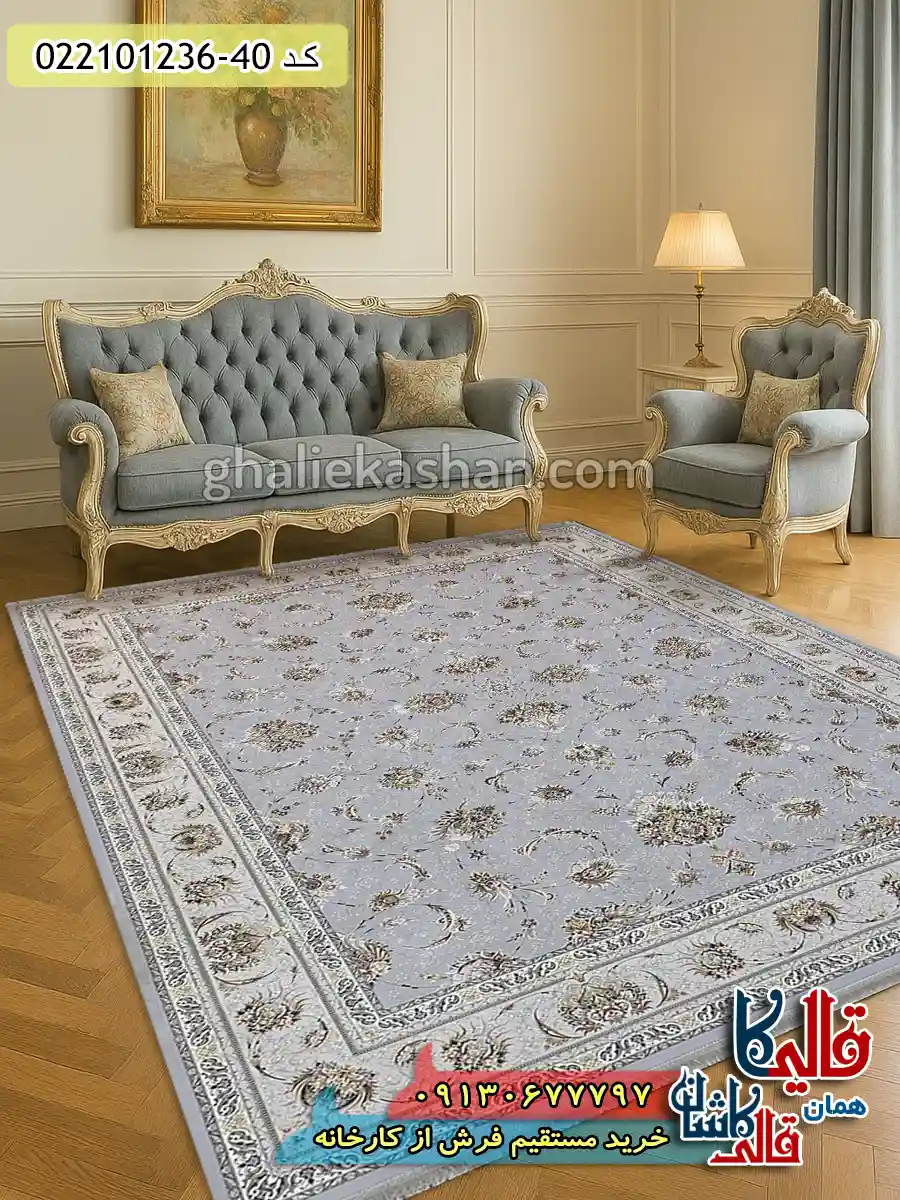 فرش 1200 شانه طرح افشان ارسلان رنگ طوسی کاشان دکوراسیون