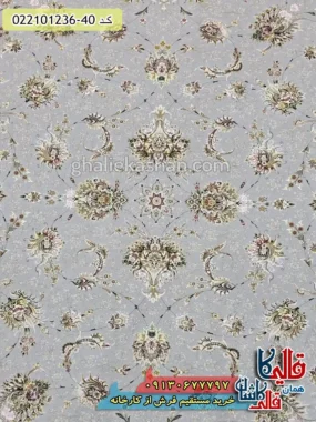 فرش 1200 شانه طرح افشان ارسلان رنگ طوسی کاشان زمینه
