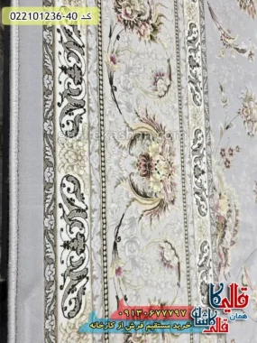 فرش 1200 شانه طرح افشان ارسلان رنگ طوسی کاشان نزدیک