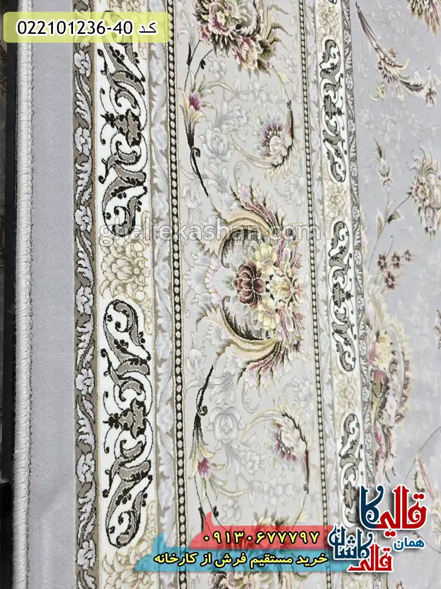 فرش 1200 شانه طرح افشان ارسلان رنگ طوسی کاشان نزدیک