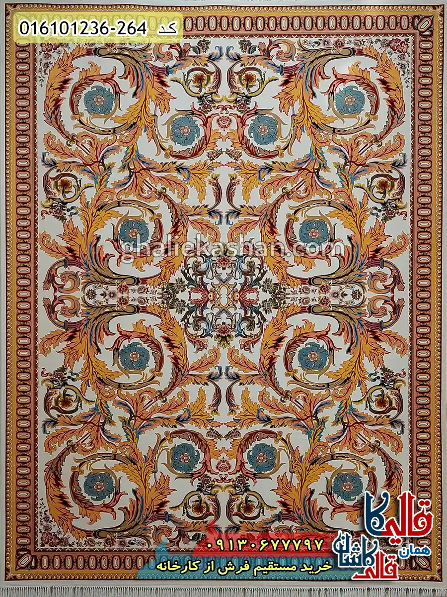 فرش 1200 شانه طرح افشان تسنیم رنگ کرم کاشان اصلی