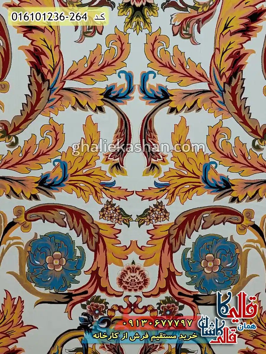 فرش 1200 شانه طرح افشان تسنیم رنگ کرم کاشان نزدیک