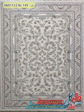 فرش-1200-شانه-طرح-افشان-آوینا-رنگ-کرم-گل-برجسته-کاشان-اصلی
