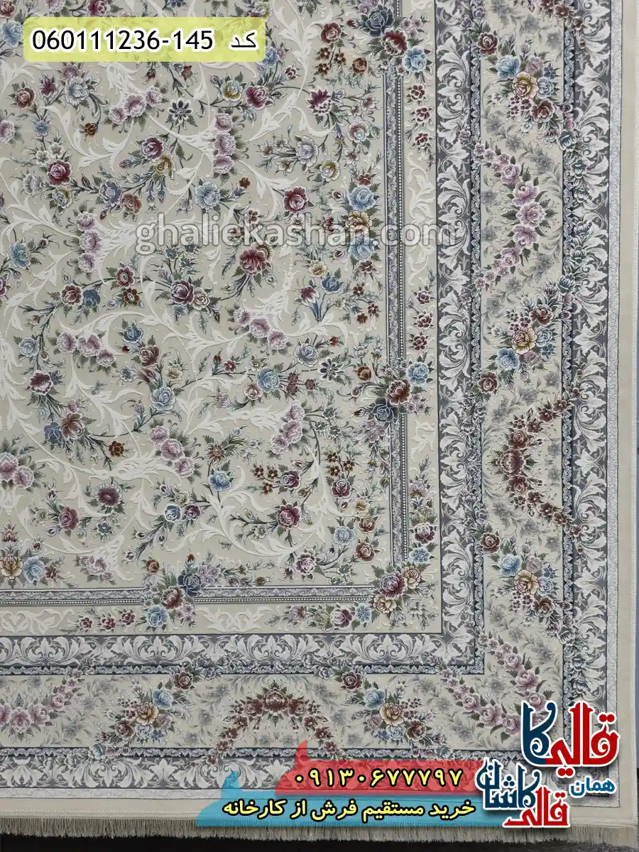 فرش-1200-شانه-طرح-افشان-آوینا-رنگ-کرم-گل-برجسته-کاشان-حاشیه