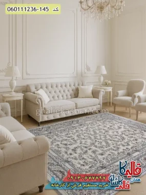 فرش 1200 شانه طرح افشان آوینا رنگ کرم گل برجسته کاشان