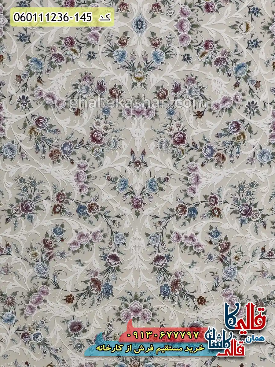 فرش-1200-شانه-طرح-افشان-آوینا-رنگ-کرم-گل-برجسته-کاشان-زمینه