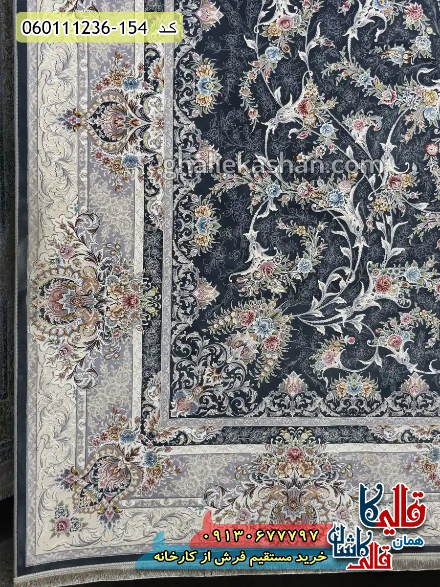 فرش 1200 شانه طرح افشان روشنک رنگ طوسی دودی گل برجسته کاشان حاشیه