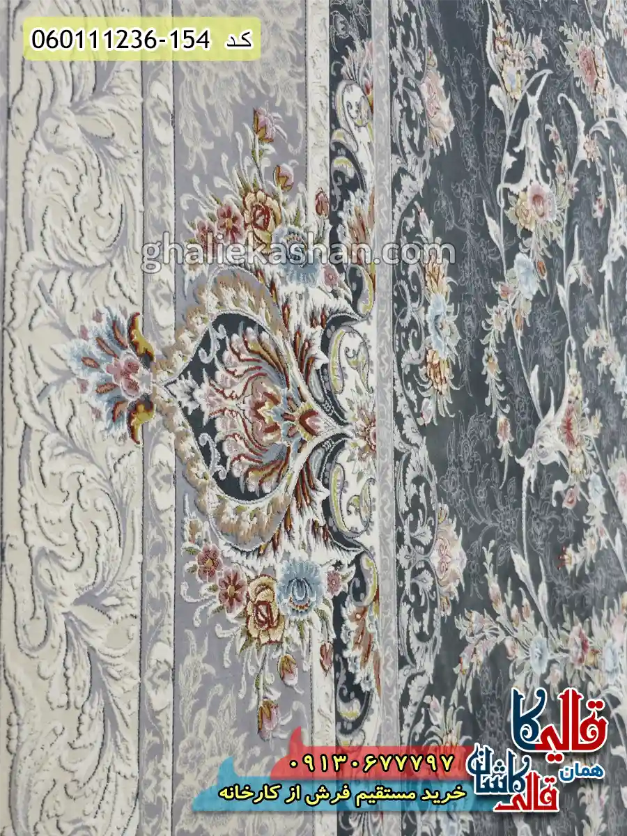 فرش 1200 شانه طرح افشان روشنک رنگ طوسی دودی گل برجسته کاشان نزدیک