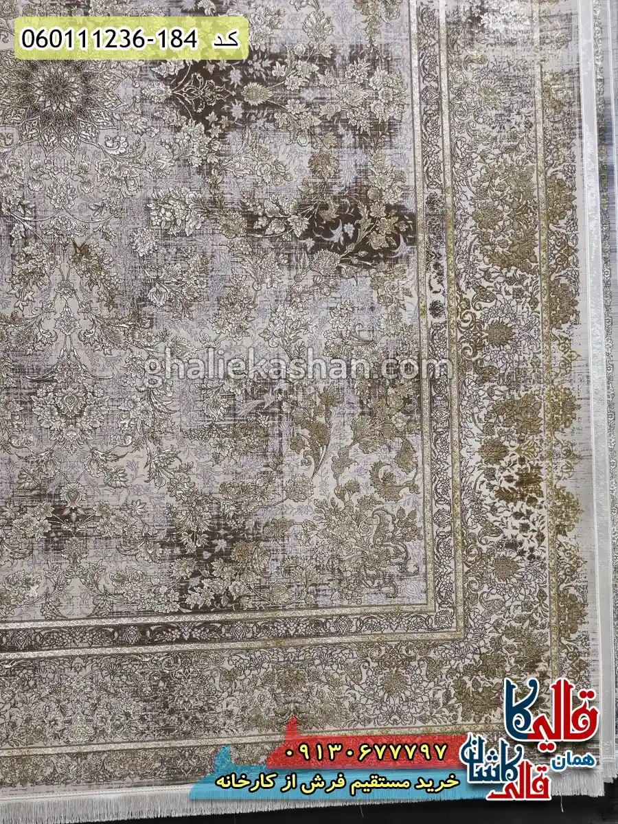 فرش 1200 شانه طرح افشان سوین رنگ کرم صدفی گل برجسته کاشان حاشیه
