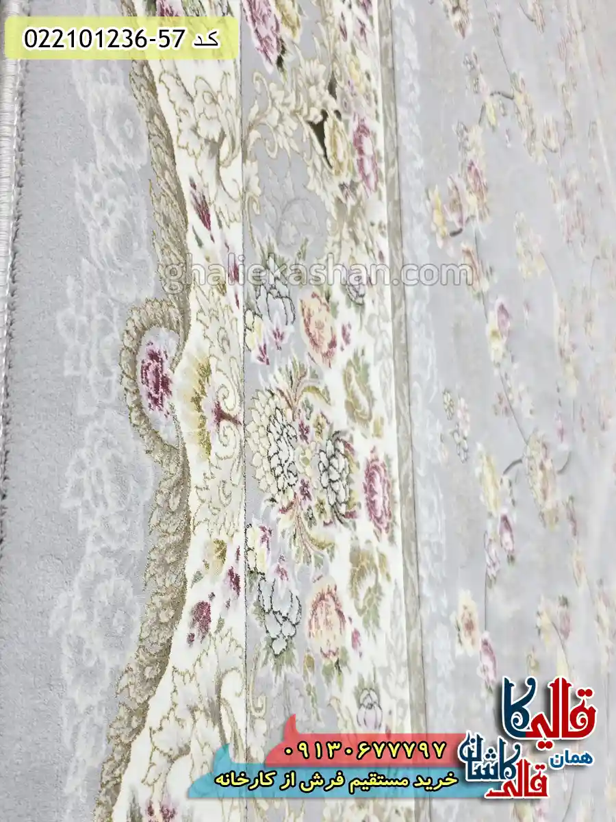 فرش 1200 شانه طرح افشان شاهرخ رنگ طوسی کاشان نزدیک