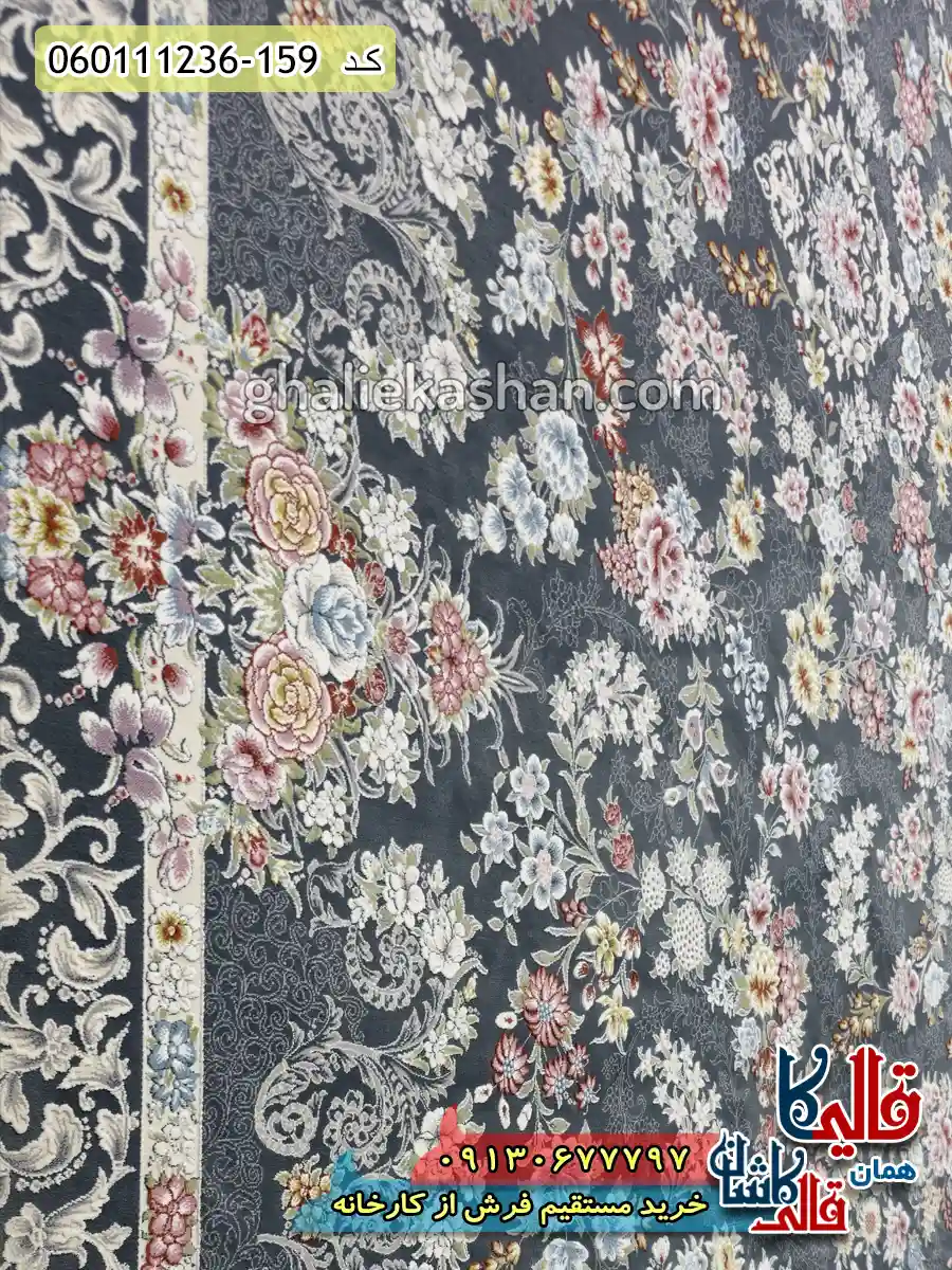 فرش 1200 شانه طرح افشان شیدا رنگ طوسی دودی گل برجسته کاشان نزدیک