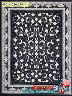 فرش 1200 شانه طرح افشان پریماه رنگ زغالی گل برجسته کاشان اصلی