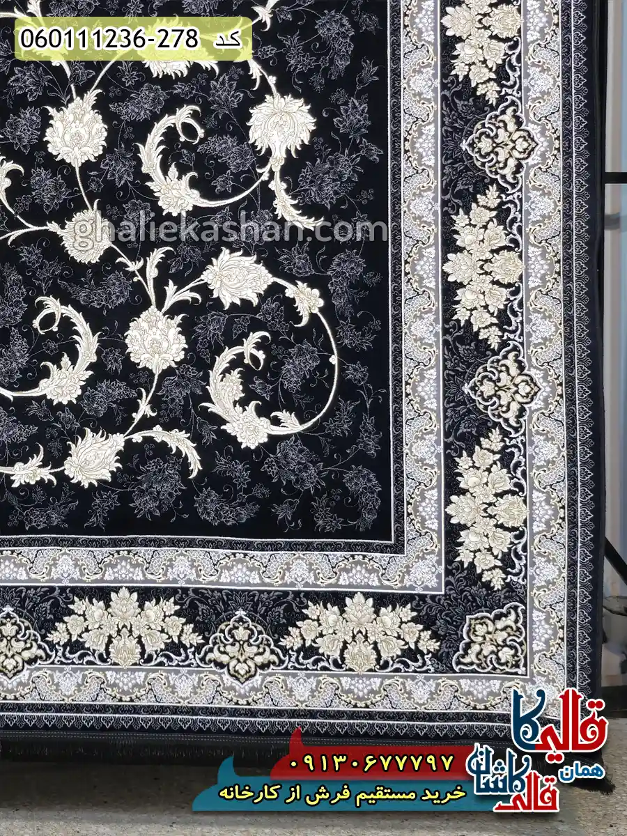 فرش 1200 شانه طرح افشان پریماه رنگ زغالی گل برجسته کاشان حاشیه