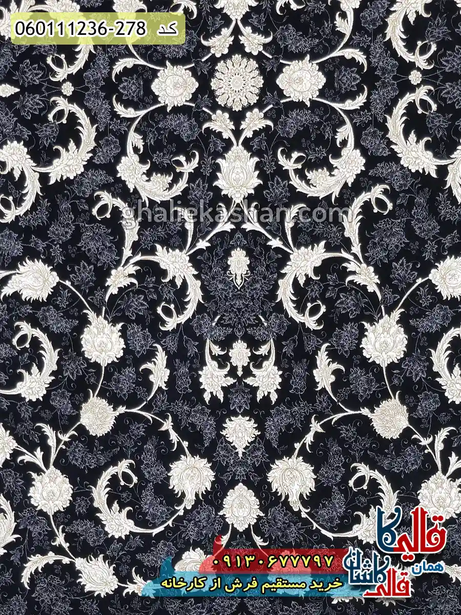 فرش 1200 شانه طرح افشان پریماه رنگ زغالی گل برجسته کاشان زمینه