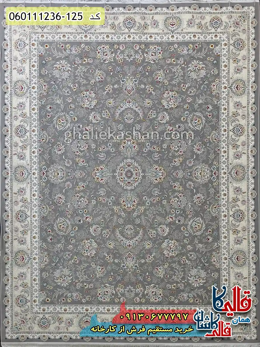 فرش 1200 شانه طرح شیرین رنگ طوسی نقره ای گل برجسته کاشان اصلی