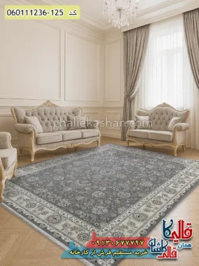 فرش 1200 شانه طرح شیرین رنگ طوسی نقره ای گل برجسته کاشان