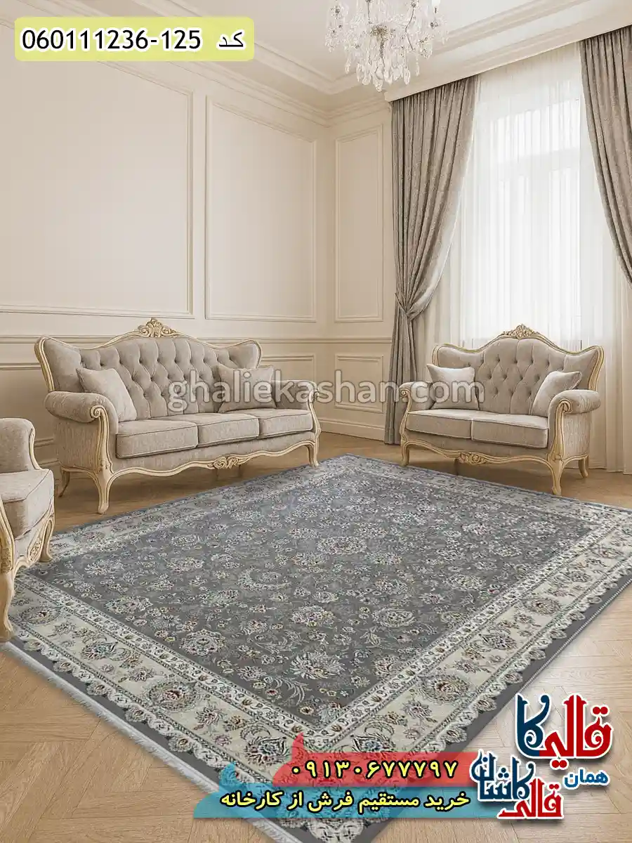 فرش 1200 شانه طرح شیرین رنگ طوسی نقره ای گل برجسته کاشان دکوراسیون فرش 1200 شانه طرح شیرین رنگ طوسی نقره ای گل برجسته کاشان دکوراسیون