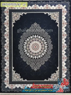 فرش 700 شانه طرح دلاریس رنگ سرمه ای کاشان اصلی