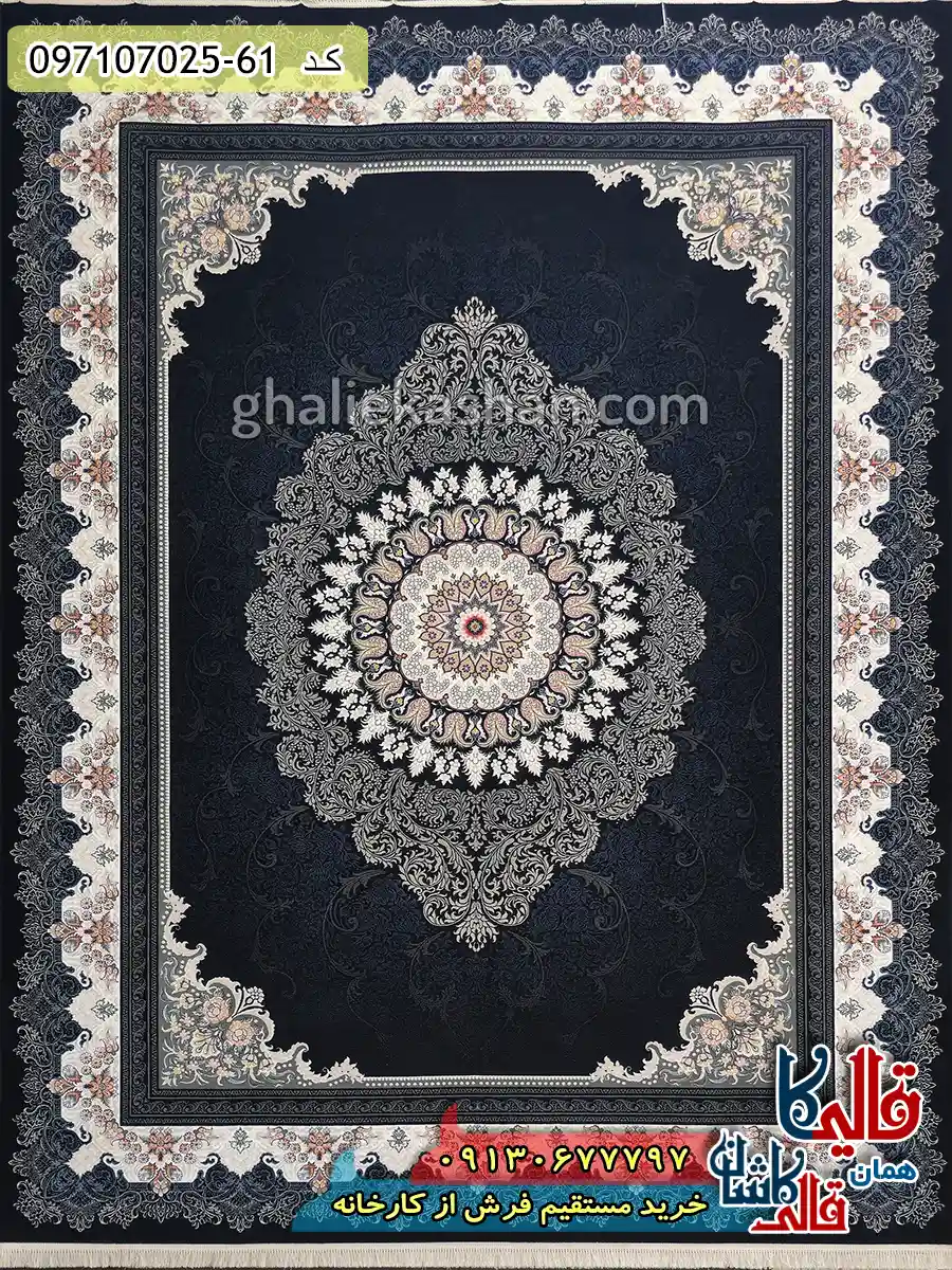 فرش 700 شانه طرح دلاریس رنگ سرمه ای کاشان اصلی