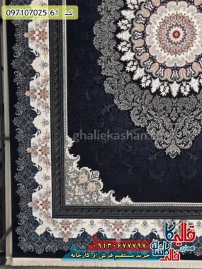 فرش 700 شانه طرح دلاریس رنگ سرمه ای کاشان حاشیه