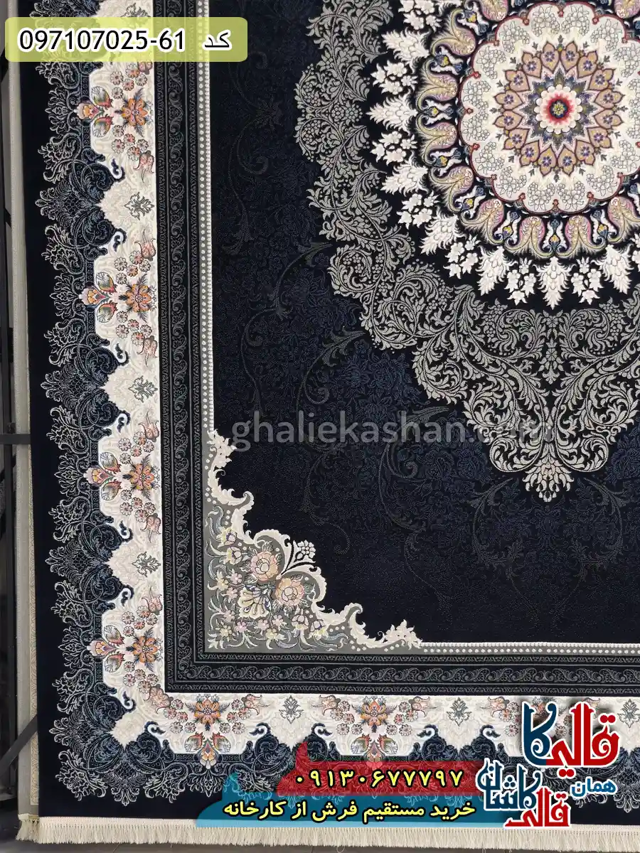 فرش 700 شانه طرح دلاریس رنگ سرمه ای کاشان حاشیه