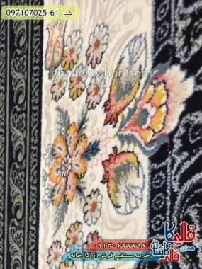 فرش 700 شانه طرح دلاریس رنگ سرمه ای کاشان نزدیک