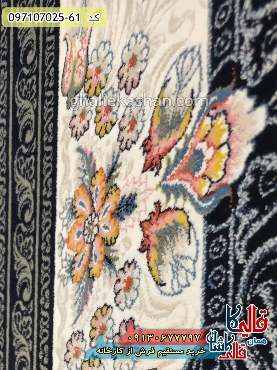 فرش 700 شانه طرح دلاریس رنگ سرمه ای کاشان نزدیک