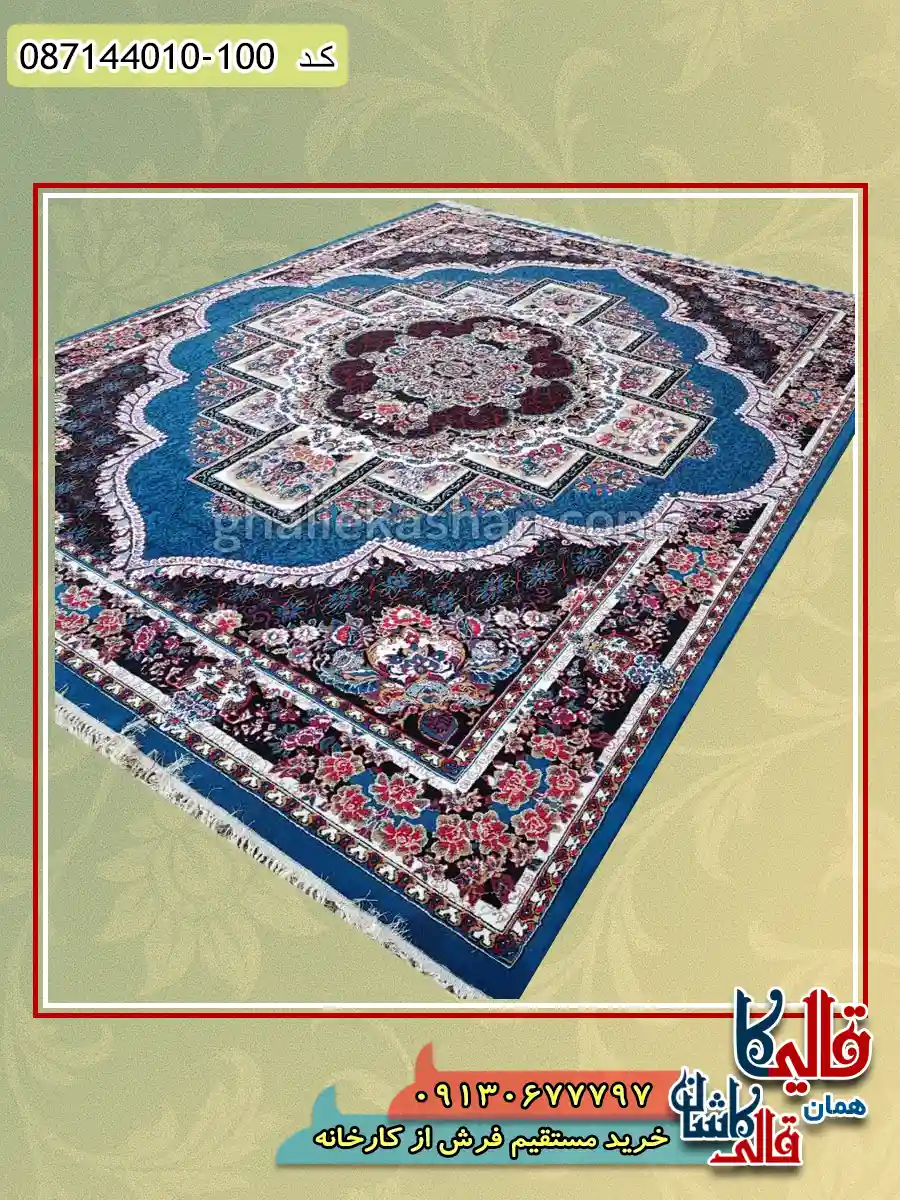 فرش ارزان طرح 700 شانه طرح ناردون رنگ آبی کاشان اصلی