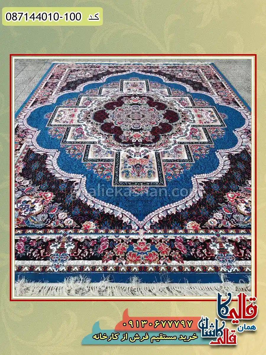 فرش ارزان طرح 700 شانه طرح ناردون رنگ آبی کاشان زمینه