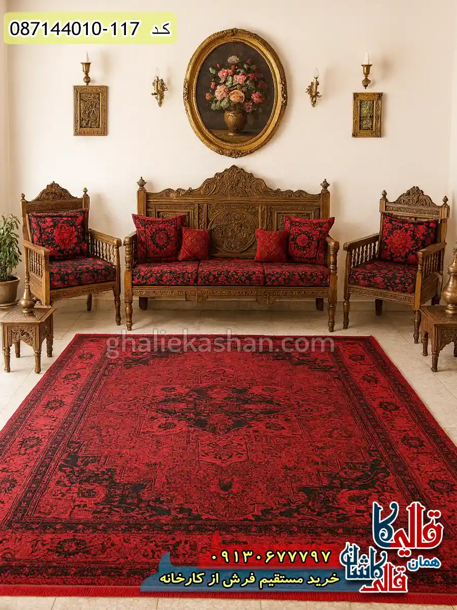 فرش ارزان طرح 700 شانه طرح هریس رنگ قرمر لاکی کاشان دکوراسیون