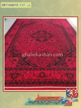 فرش ارزان طرح 700 شانه طرح هریس رنگ قرمر لاکی کاشان زمینه