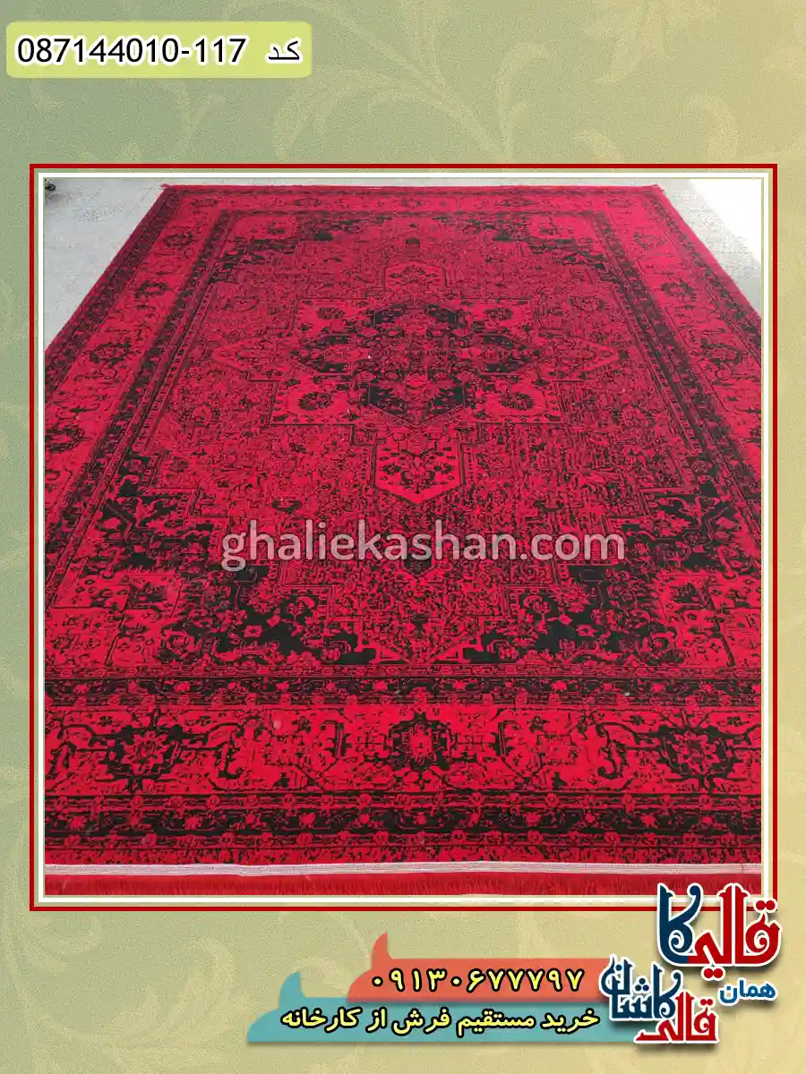 فرش ارزان طرح 700 شانه طرح هریس رنگ قرمر لاکی کاشان زمینه