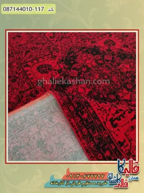 فرش ارزان طرح 700 شانه طرح هریس رنگ قرمر لاکی کاشان نزدیک