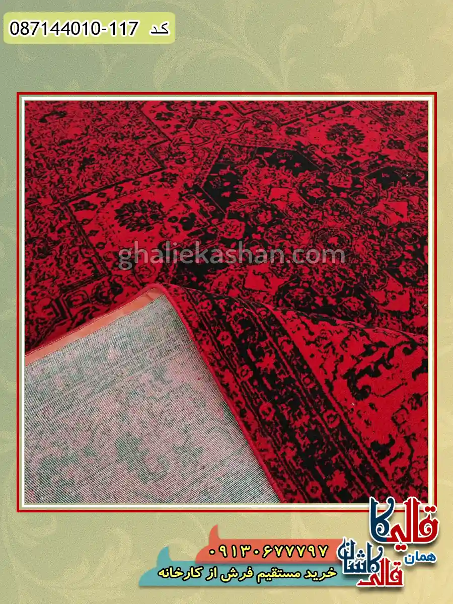 فرش ارزان طرح 700 شانه طرح هریس رنگ قرمر لاکی کاشان نزدیک