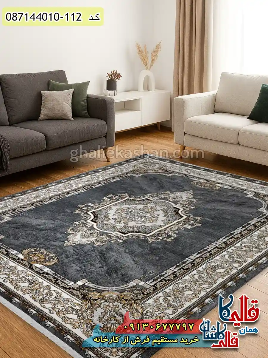 فرش ارزان طرح 700 شانه طرح ویتا رنگ فیلی کاشان دکوراسیون