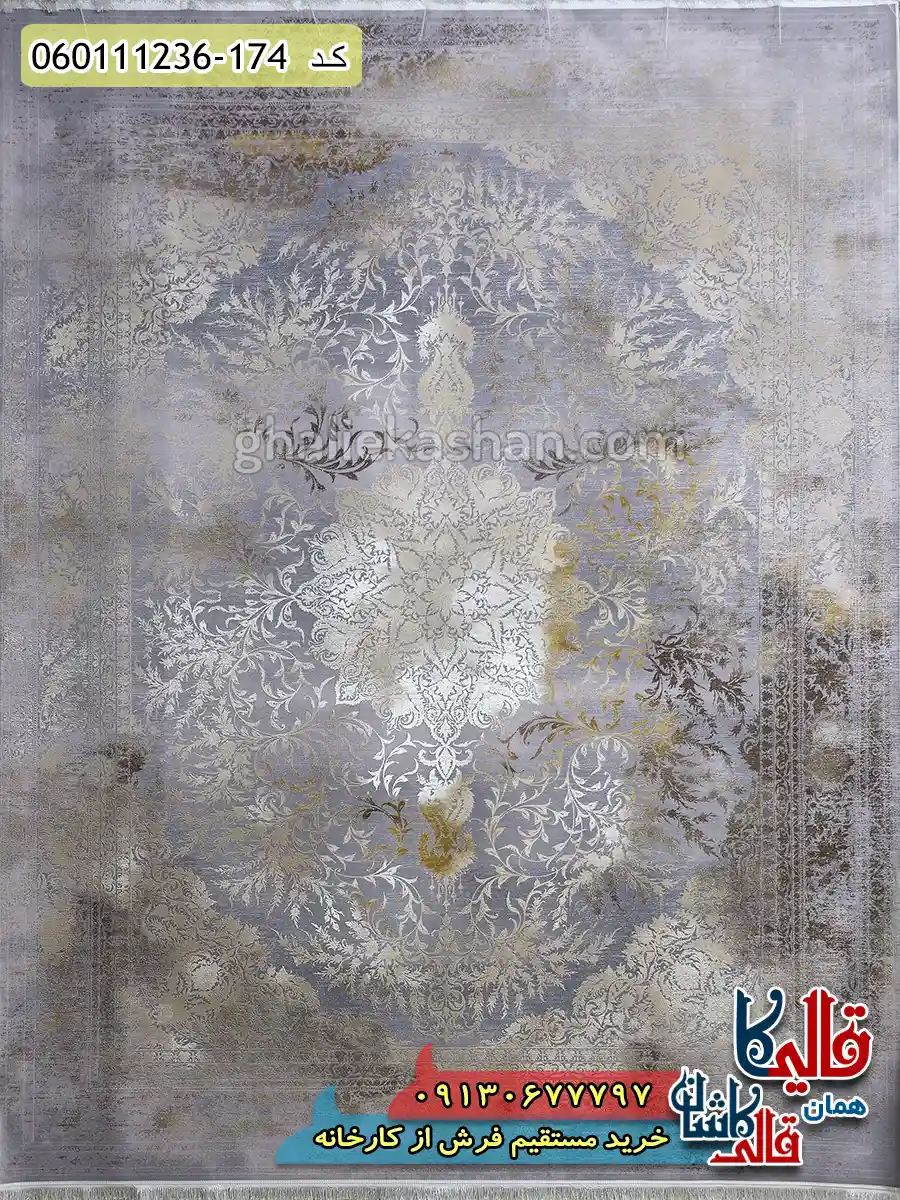 فرش طلاکوب 1200 شانه طرح آرشا رنگ دلفینی گل برجسته کاشان اصلی