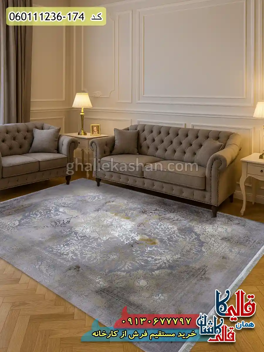 فرش طلاکوب 1200 شانه طرح آرشا رنگ دلفینی گل برجسته کاشان دکوراسیون فرش طلاکوب 1200 شانه طرح آرشا رنگ دلفینی گل برجسته کاشان دکوراسیون