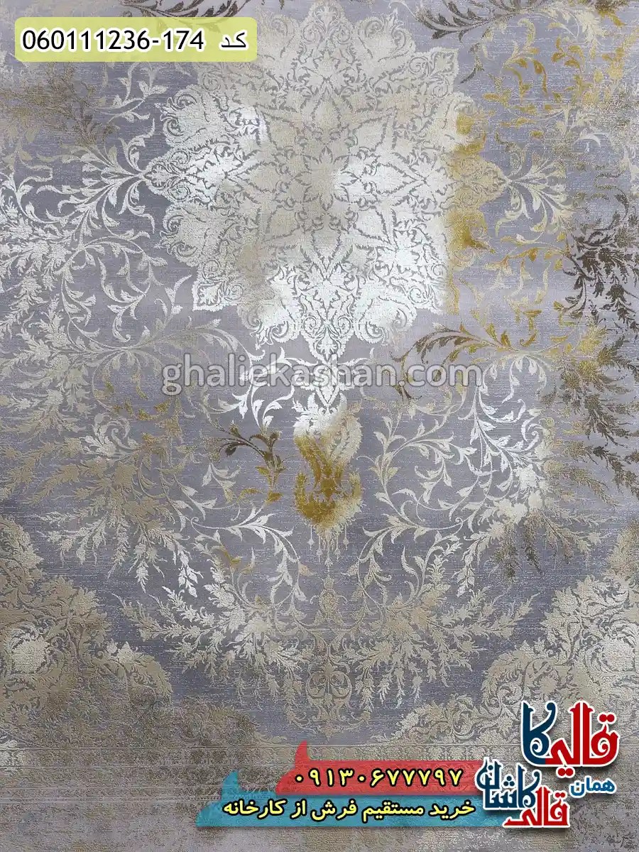 فرش طلاکوب 1200 شانه طرح آرشا رنگ دلفینی گل برجسته کاشان زمینه